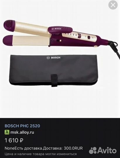 Выпрямитель для волос