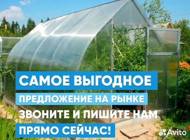 Теплицы. Капелька и Арка. Профиль 20х40 или 20х30