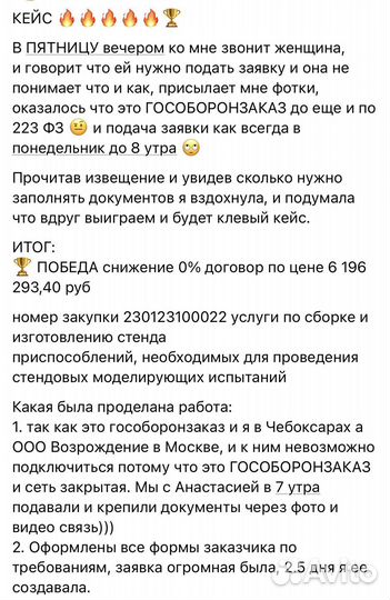 Торги, госзакупки, тендеры, аукционы, 44фз / 223фз