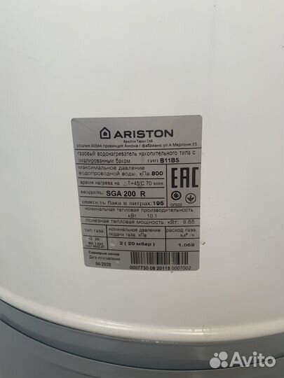 Газовый водонагреватель ariston 200л