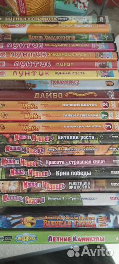 Dvd диски мультфильмы