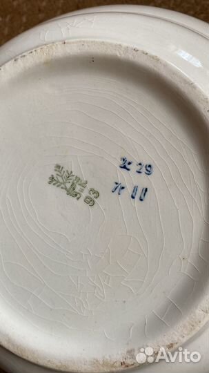 Супница СССР зик