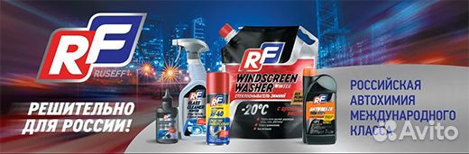 Химчистка салона Ruseff (600 мл)