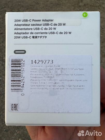 Сетевое зарядное устройство Apple A2347