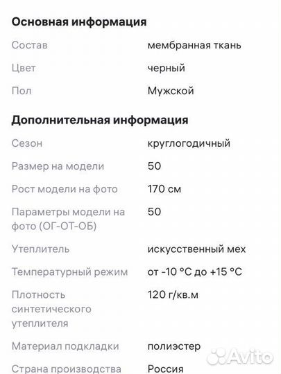 Куртка мужская