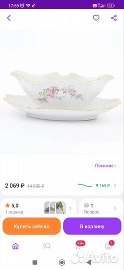 Сервиз bernadotte дикая роза