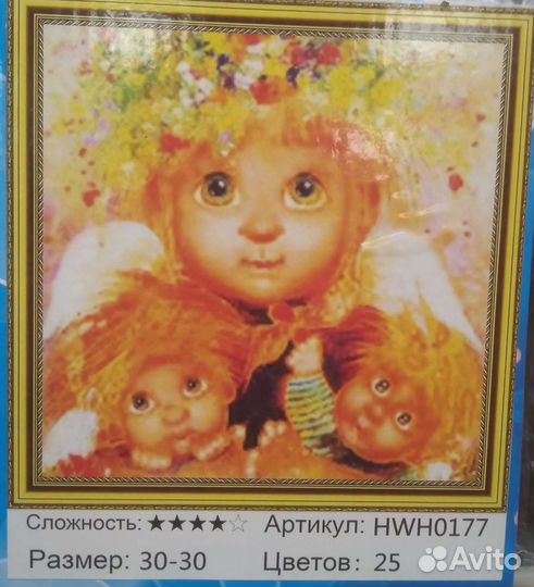 Алмазная мозаика - Ангелочки. 30*30 см