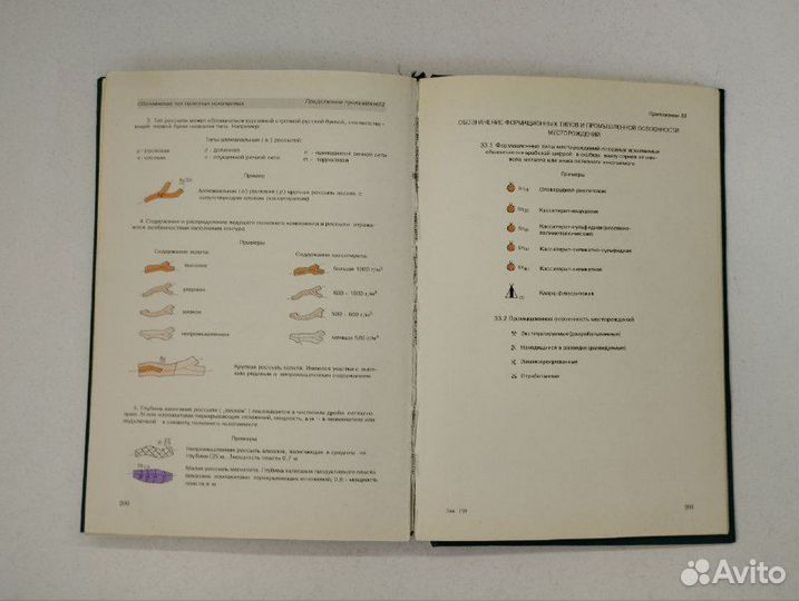 В.П. Орлов. Инструкция по составлению и подготовке