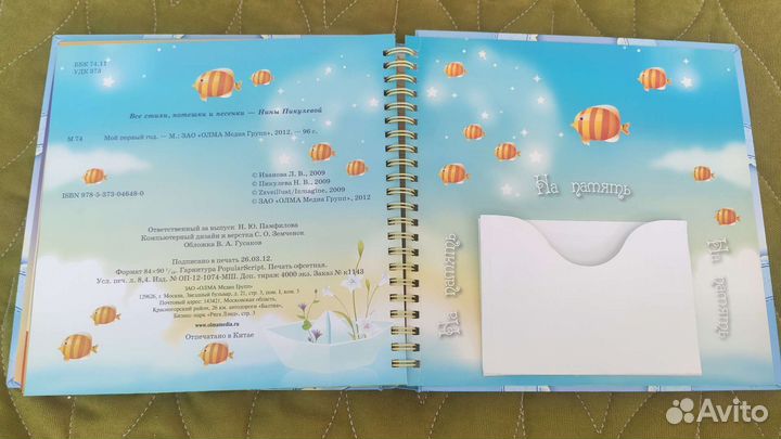 Альбом для фотографий мой первый год