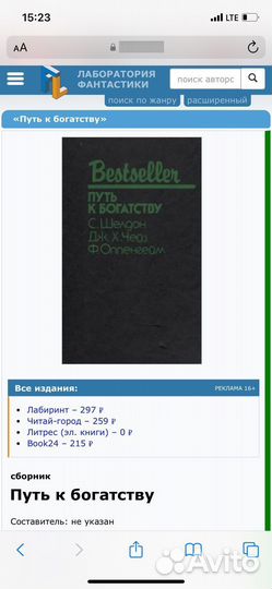 Серия детективов Bestseller
