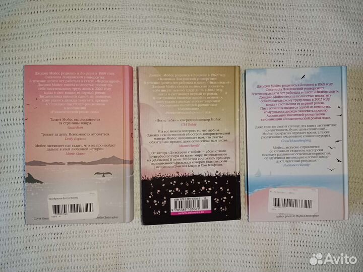 Книги Джоджо Мойес