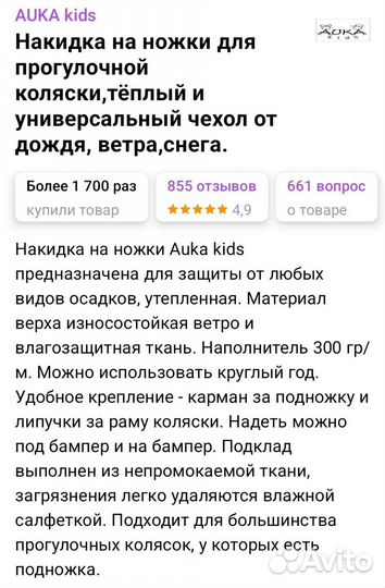 Накидка на ножки в коляску