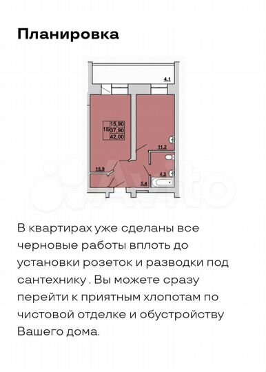 1-к. квартира, 42 м², 4/7 эт.