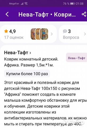 Детский коврик