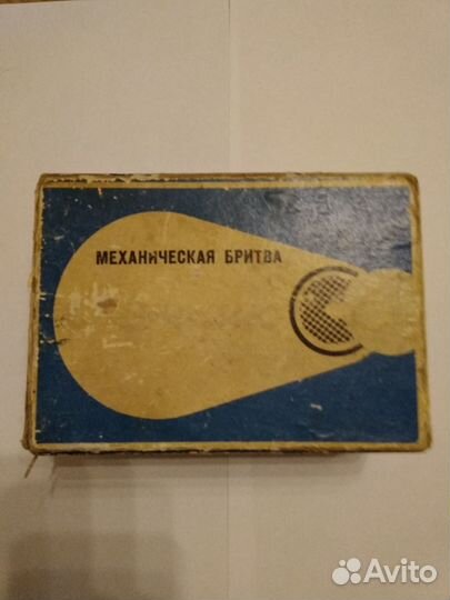 Бритва механическая