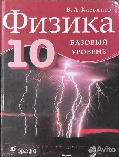 Учебники для 10-11 класса