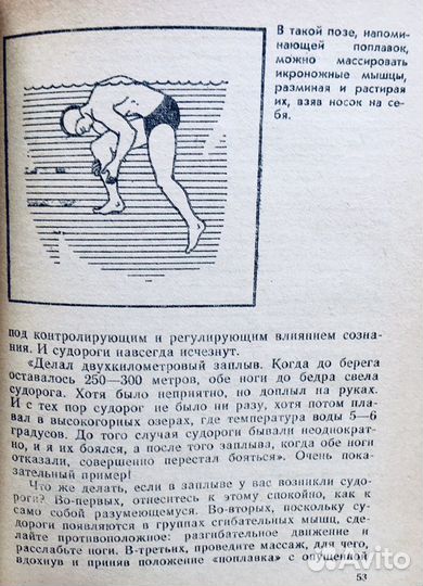 Книга Е.Коновалова Ты - сильнее воды