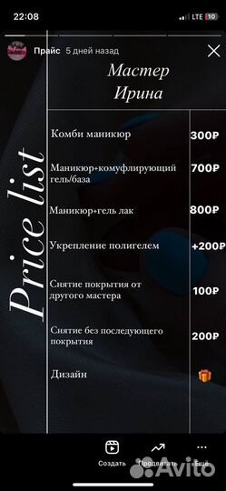 Аппаратный педикюр
