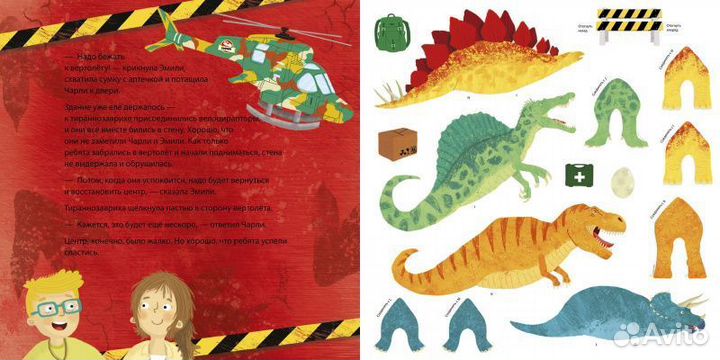 Бейтсон М.: Игры с динозаврами