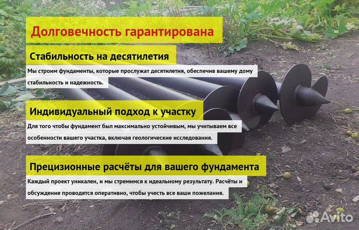 Винтовые Сваи Для Веранды К Дому