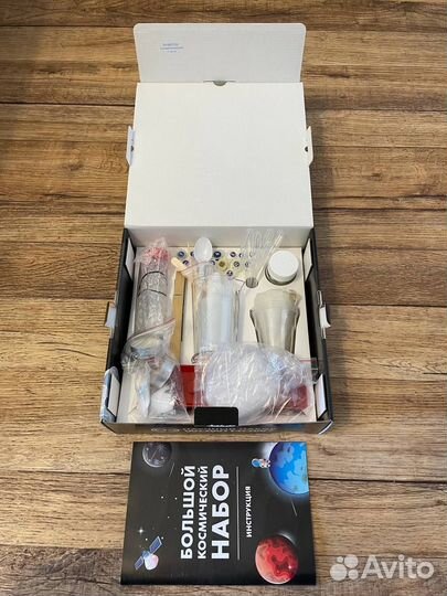 Набор юный химик