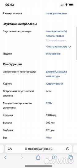 Цифровое пианино roland 401