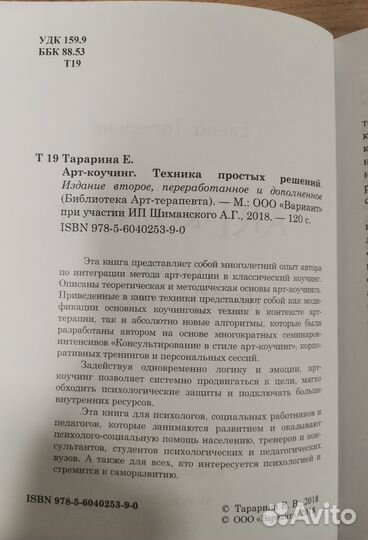 Книги по психологии и саморазвитию
