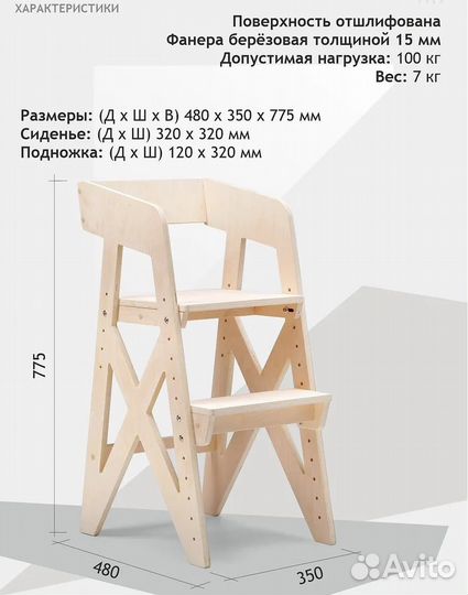 Детский растущий стул новый