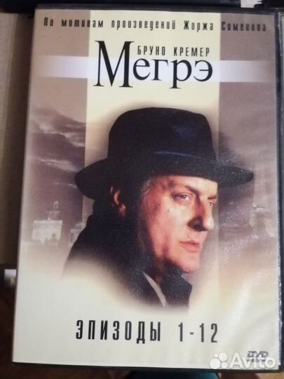 Эркюль Пуаро.Мегре.Шерлок Холмс.Коллекция детектив