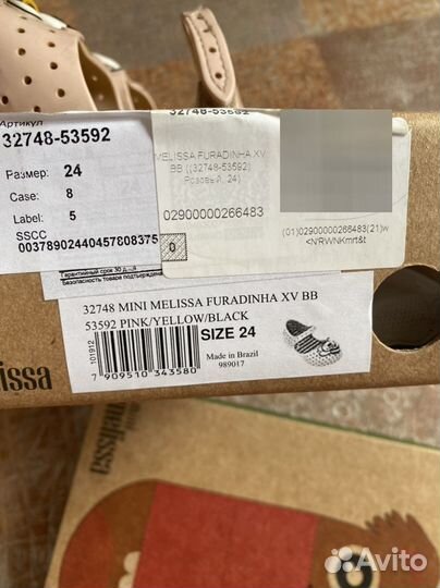Mini melissa 24 и 23
