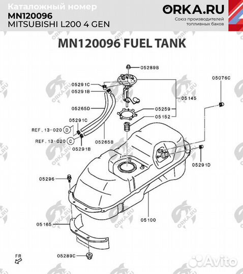 Бак Mitsubishi L200 4 поколение