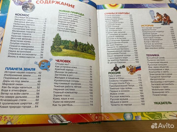 Энциклопедия