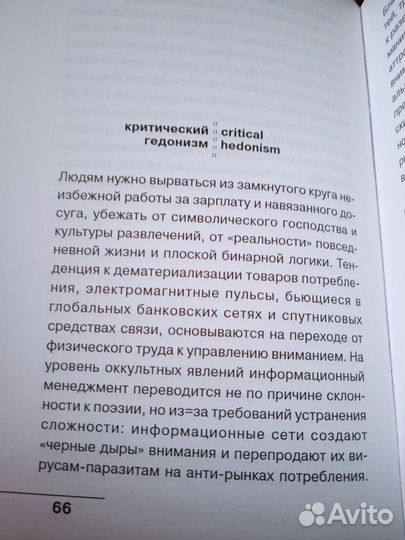 Словарь тактической реальности