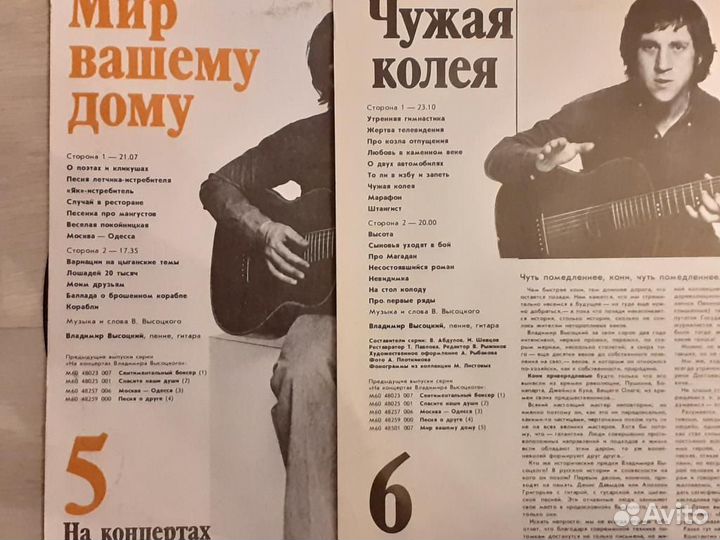 14 пластинок На концертах Высоцкого №1-10,12-15