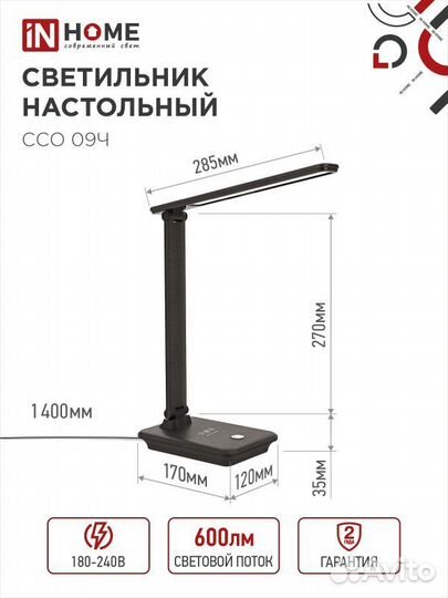 Светильник настольный светодиодный plus ссо-09Ч 12