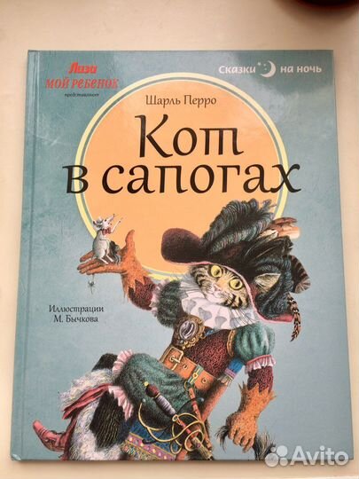 Книги детские. Сказки. Как новые