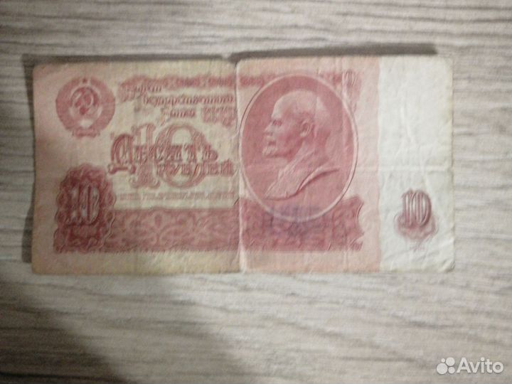 Бумажная деньги СССР