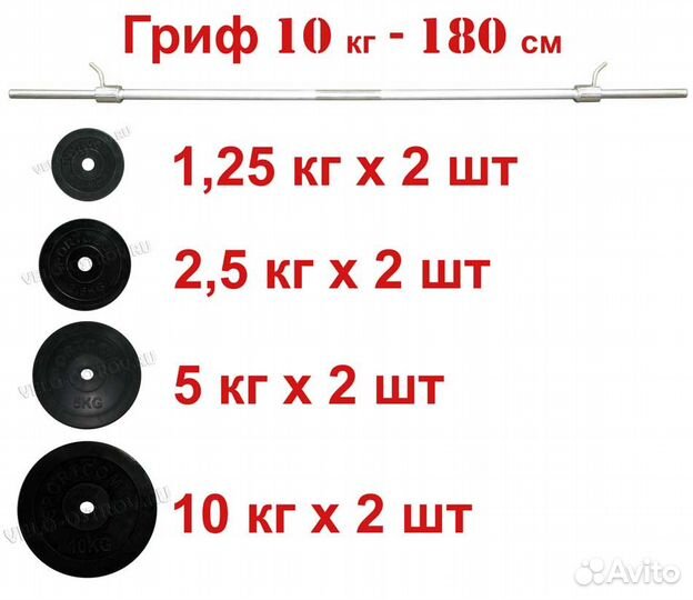 Штанга 45.5 кг комфорт - новая