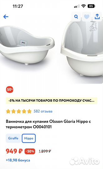 Ванночка для купания c термометром