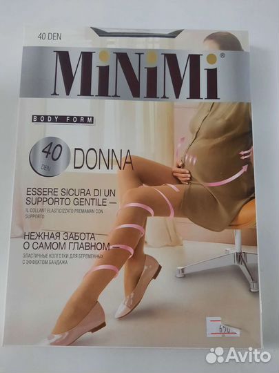 Колготки для беременных