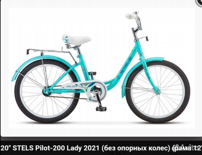 Детский велосипед Stels pilot 200