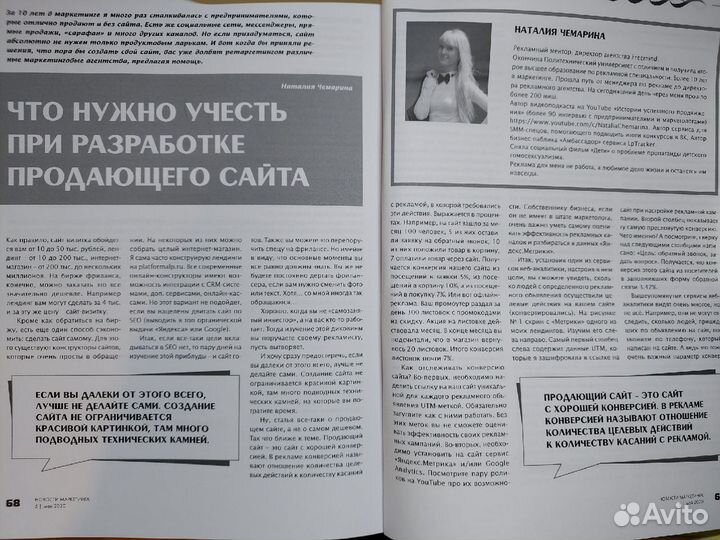 Таргетинг, таргетолог