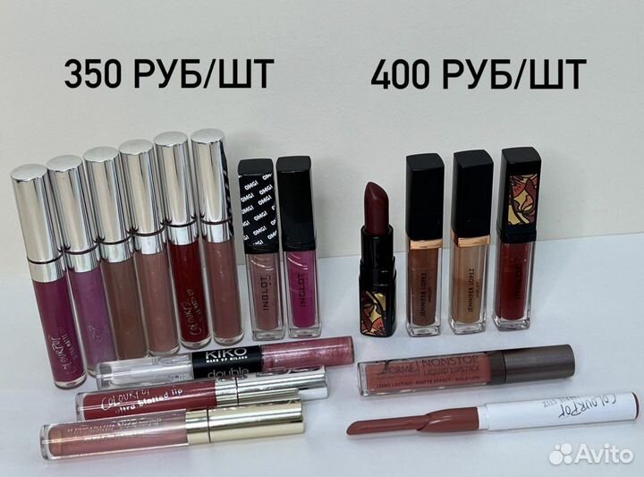 Помады, блески, тинты, карандаши для губ