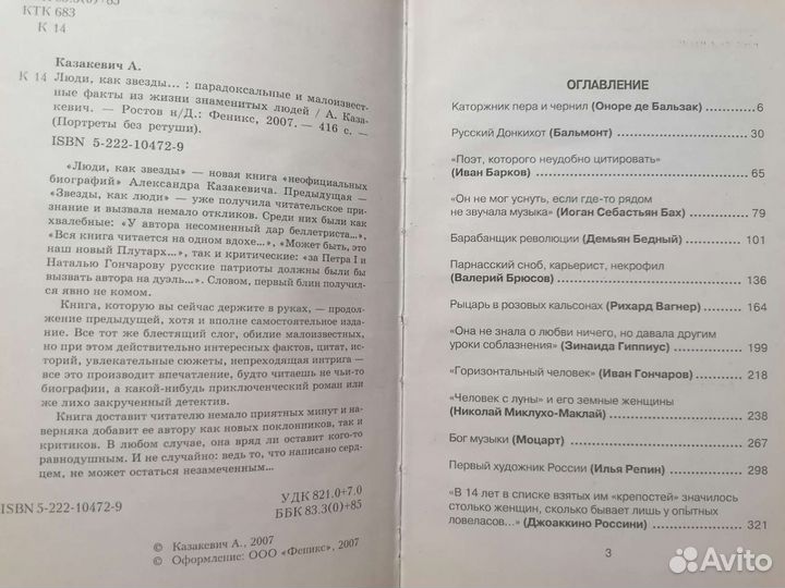 Александр Казакевич. Портреты без ретуши