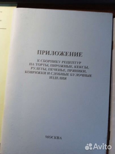 Сборник нормативных документов по торговли
