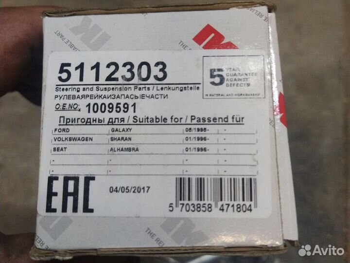 Стойки стабилизатора Sharan Alhabra Galaxy