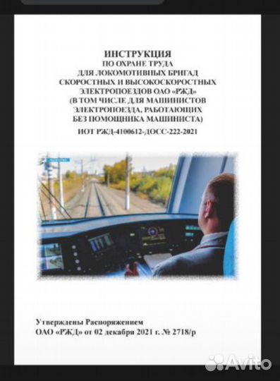 Инструкции