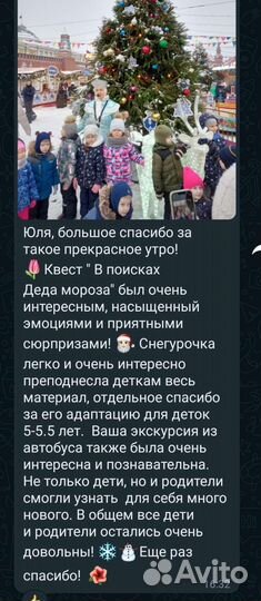 Гид по Москве и Московской области