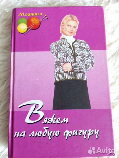 Книги по вязанию