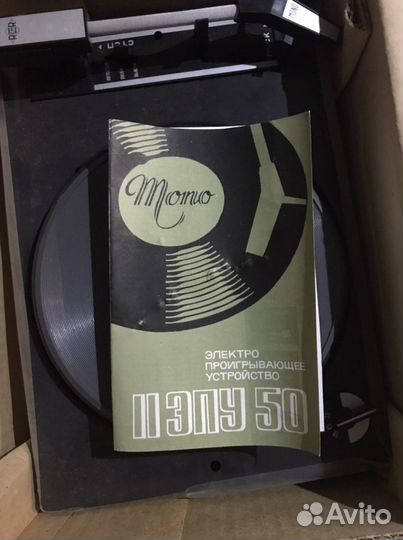 Проигрыватель пластинок СССР